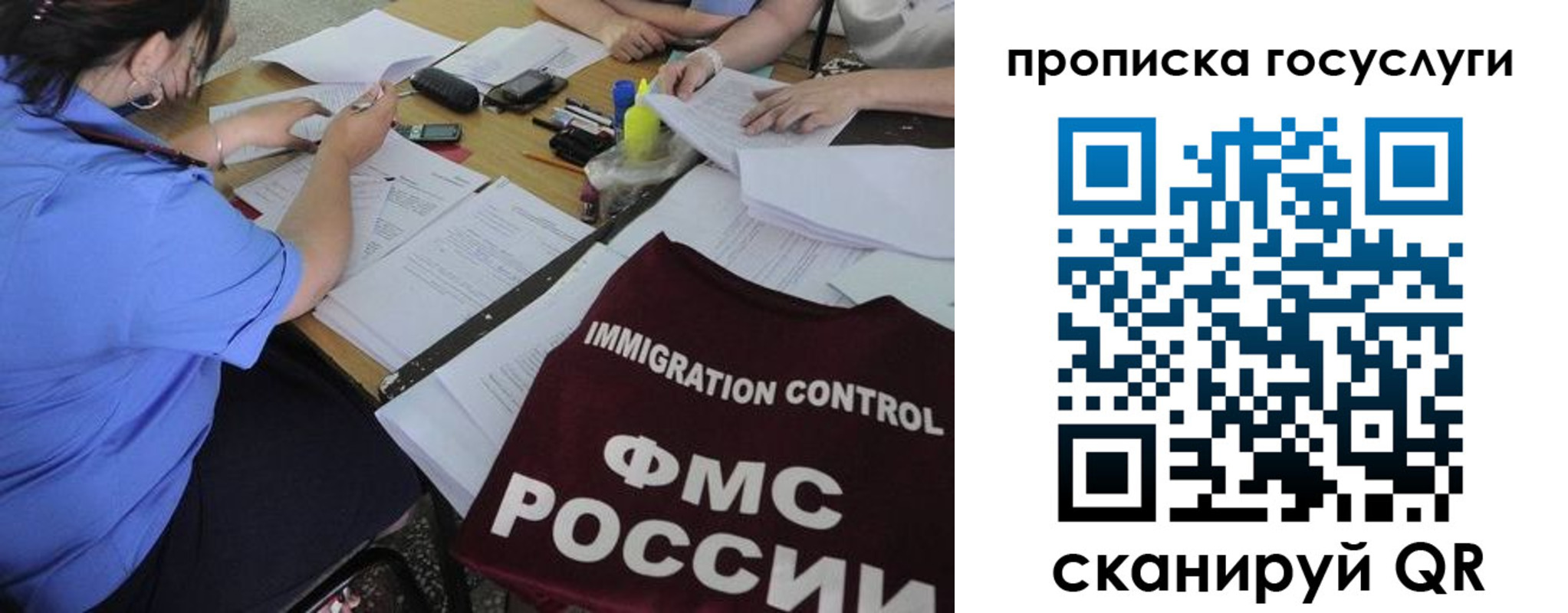 прописка для школы в Фролово