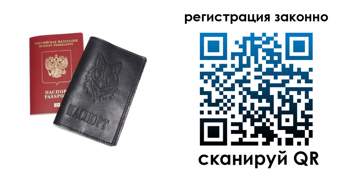 временная регистрация законно в Фролово