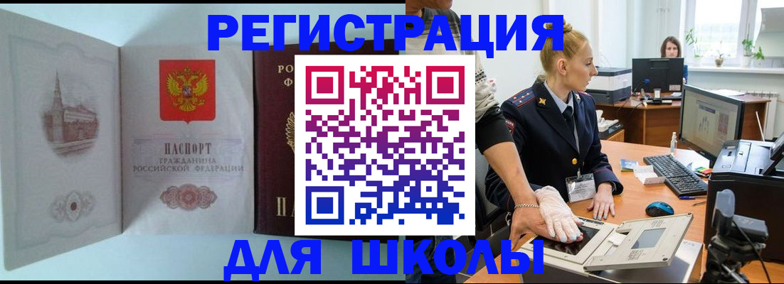временная регистрация 2025 в Фролово