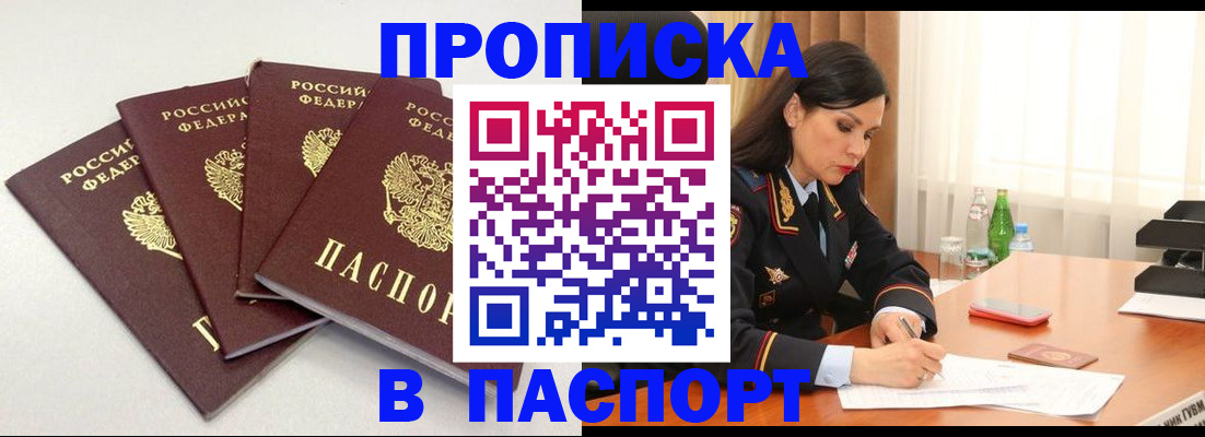 временная регистрация надежно в Фролово