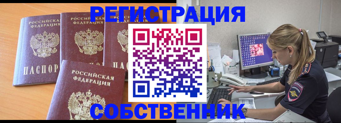 прописка поиск в Фролово