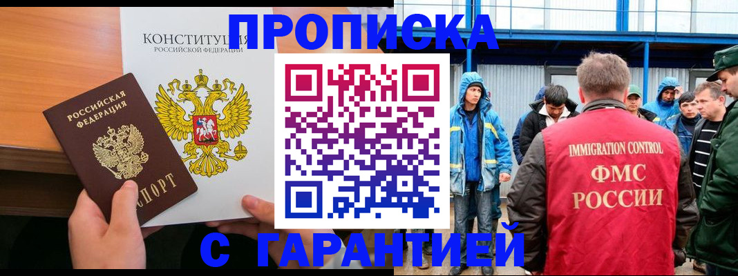 прописка для военкомата в Фролово