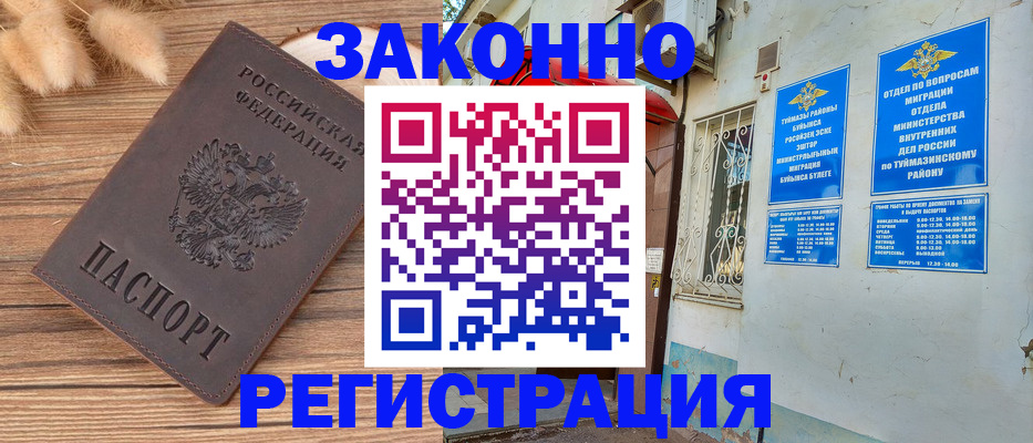 временная регистрация надежно в Фролово