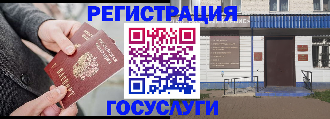 временная регистрация адрес в Фролово