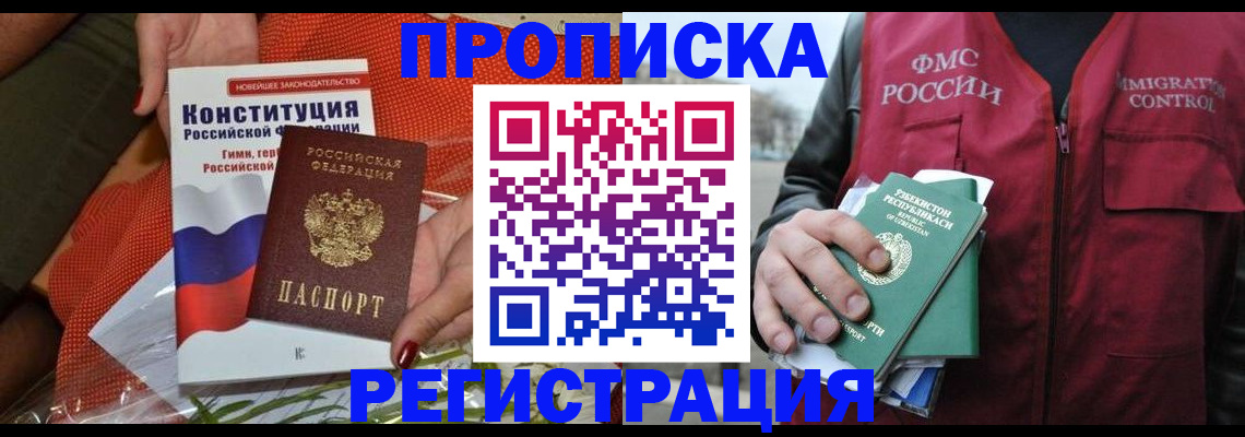 прописка поиск в Фролово